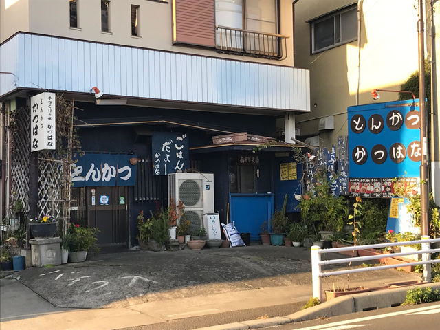 とんかつ かつはなの写真