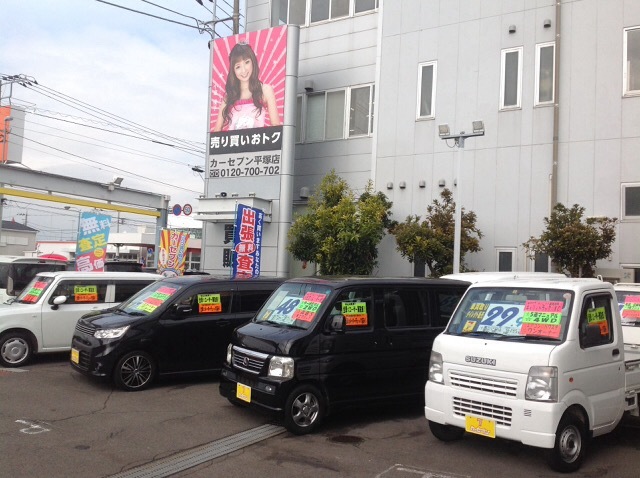 カーセブン 平塚店の写真