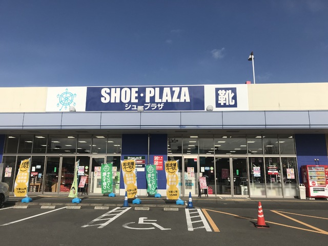 シュープラザ 伊勢原店の写真