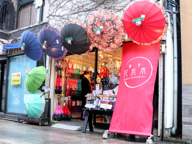 花水木 傘専門店の写真