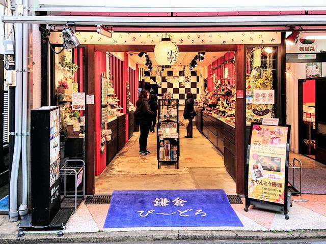 ガラス専門店 鎌倉び～どろ小町通り店の写真
