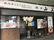 店舗画像