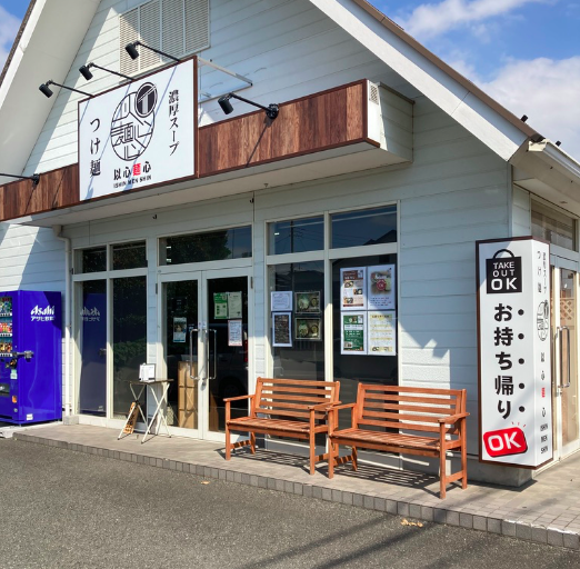 以心麺心 （旧もとすけ 平塚店）の写真