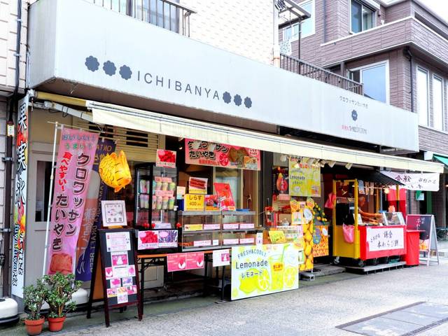 鎌倉壱番屋 雪ノ下店の写真