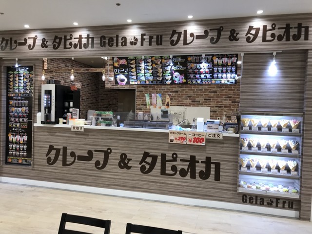 ジェラフル茅ヶ崎店の写真