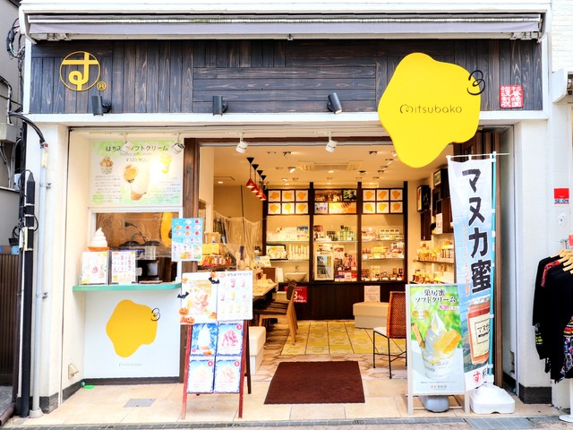杉養蜂園MITSUBAKO鎌倉店の写真