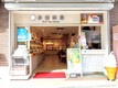 店舗画像