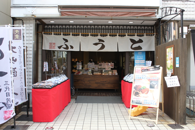 三代目茂蔵鎌倉小町通り店の写真