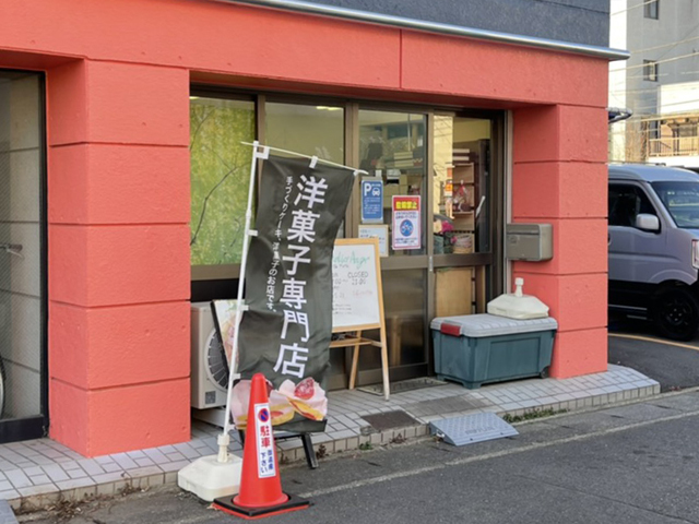 アトリエ アンジェ 見附町店の写真