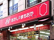 店舗画像