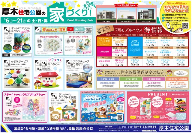 夏の思い出に プリキュアショーを見よう 夏のカルチャー教室体験 子供 子育て 家族 厚木市 イベント情報 湘南ナビ