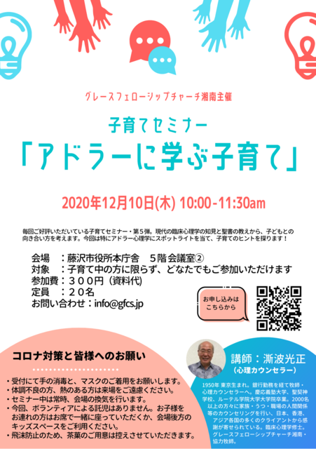 情報 コロナ 藤沢 市 ７日間で49人確認 新型コロナ感染者