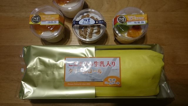 おにいさんさんのカンパーニュ平塚店へのクチコミ 湘南ナビ