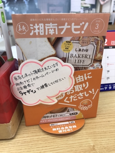 かよかよさんのシャディ ギフトショップ しみずへのクチコミ 湘南ナビ