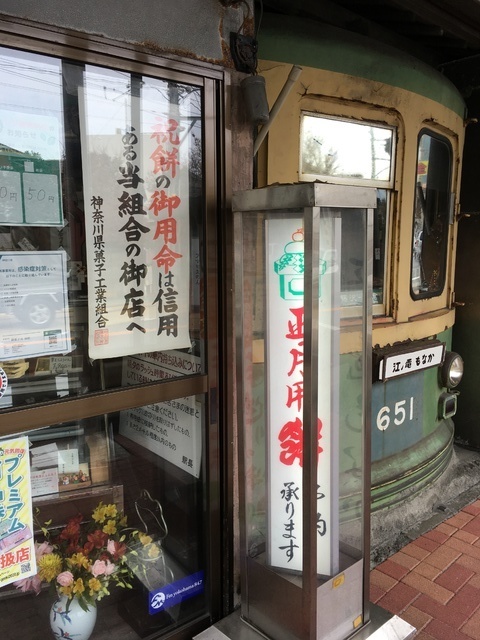 和菓子司 扇屋 和菓子 藤沢市 湘南ナビ 和菓子司 扇屋 和菓子 藤沢市 湘南ナビ