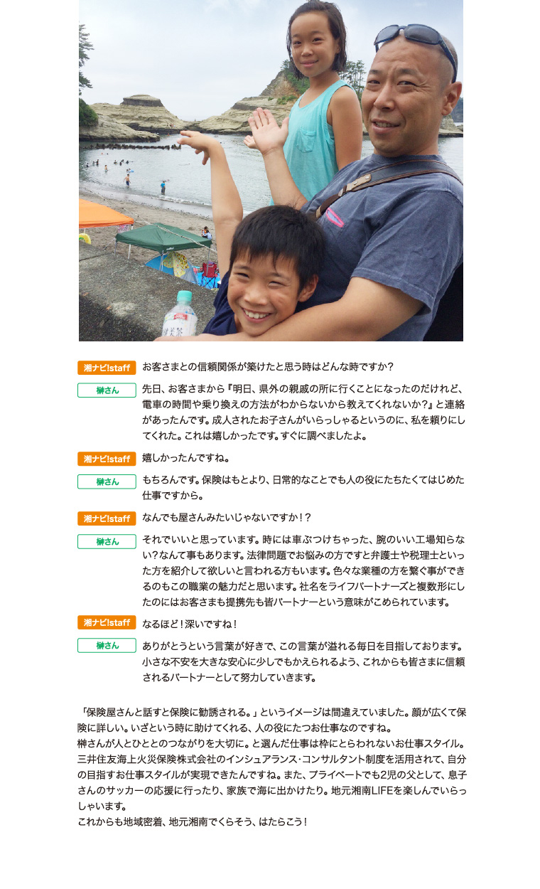 湘南でくらそう、はたらこう