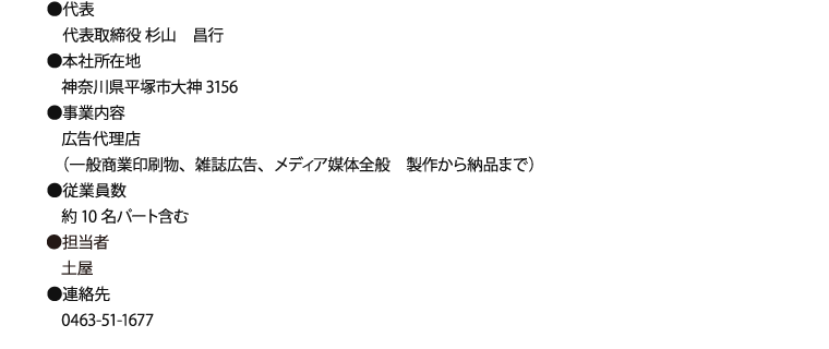  湘南ナビ！サポーター募集要項