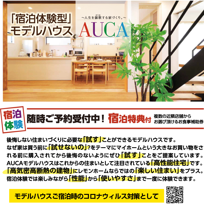 シリーズ全6邸 第三回 レモンホーム の家づくり レモンホーム株式会社 住宅 不動産 平塚市 湘南ナビ