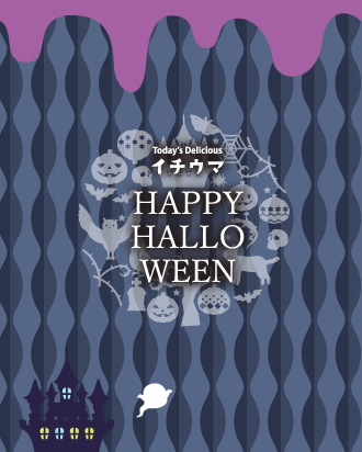 10月　ハロウィン