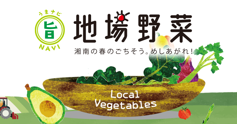 4_5月_地場野菜